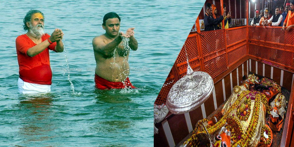 Akhilesh Yadav Holy Dip Triveni Sangam Philosophy Lete Hanuman Ji