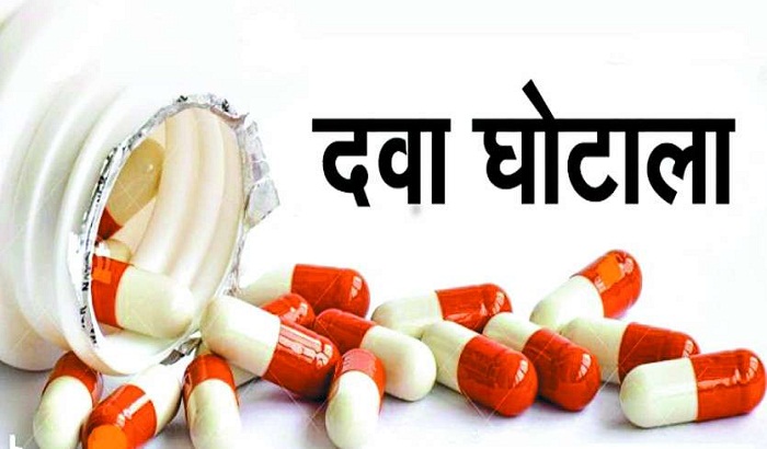 Big scam of medicine in Kanauj of health department