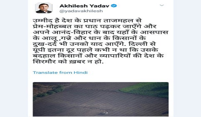 Akhilesh Yadav