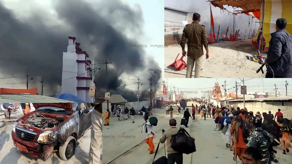 Fire Breaks Uut at Kumbh Mela Premises in Prayagraj