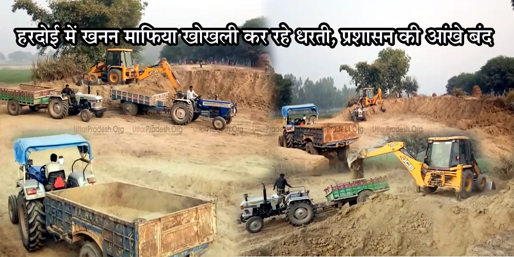 Illegal Mining in Sandila Hardoi