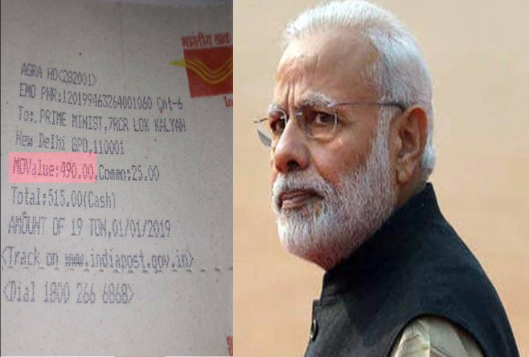 Money Order of Rs490 save from19 tonnes of potato cultivation sent to PM