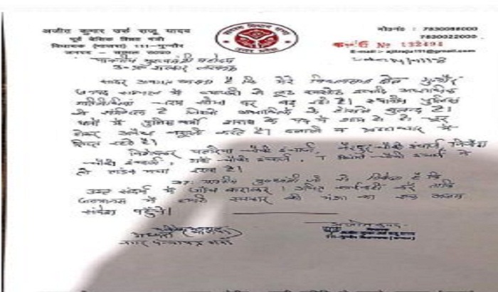 Sambhal: BJP MLA viralling letters