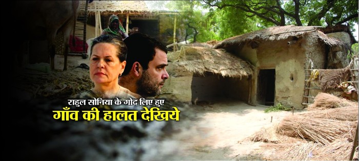 Sonia Gandhi adopted udava gaanv sansad adarsh gram yojna