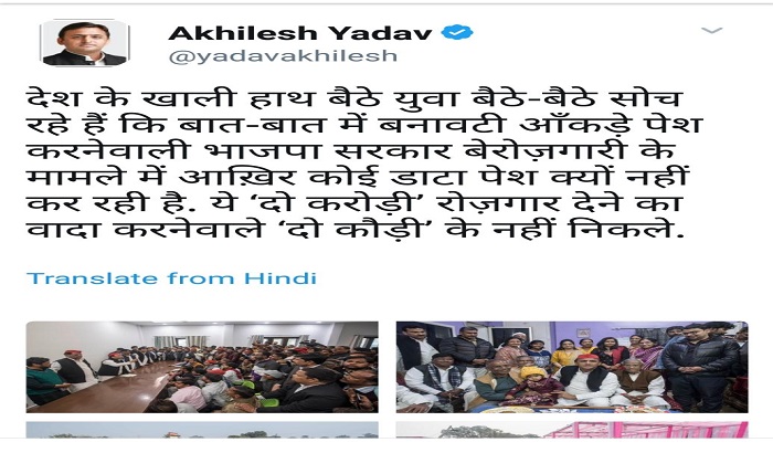 Samajwadi Party supremo Akhilesh Yadav tweeted