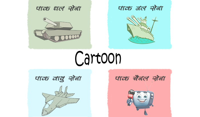 A different war on the Pakistani channels that emerged through the cartoon