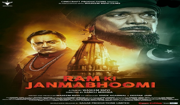 Lucknow: Ram Janmabhoomi film will be released on March 29