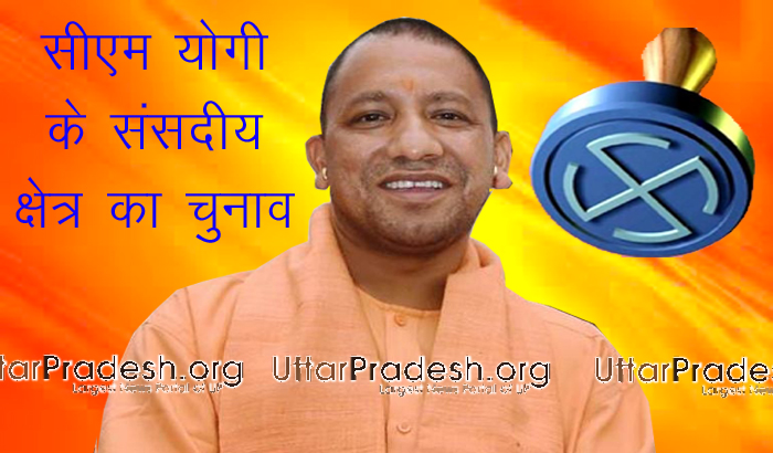 Election will be held on 19th May in parliamentary constituency of CM Yogi 2 copy