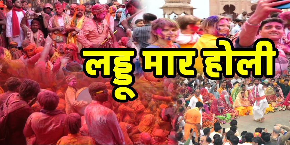 'Laddu-Holi' from Shri Radha Rani temple in Barsana