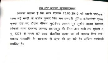 Press note