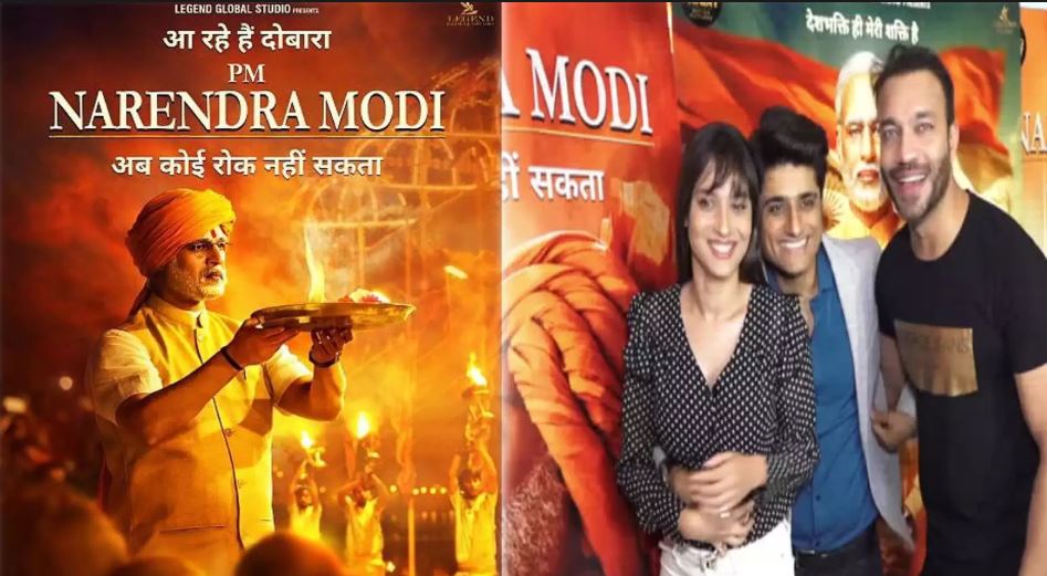 Special Screening of film PM Narendra Modi