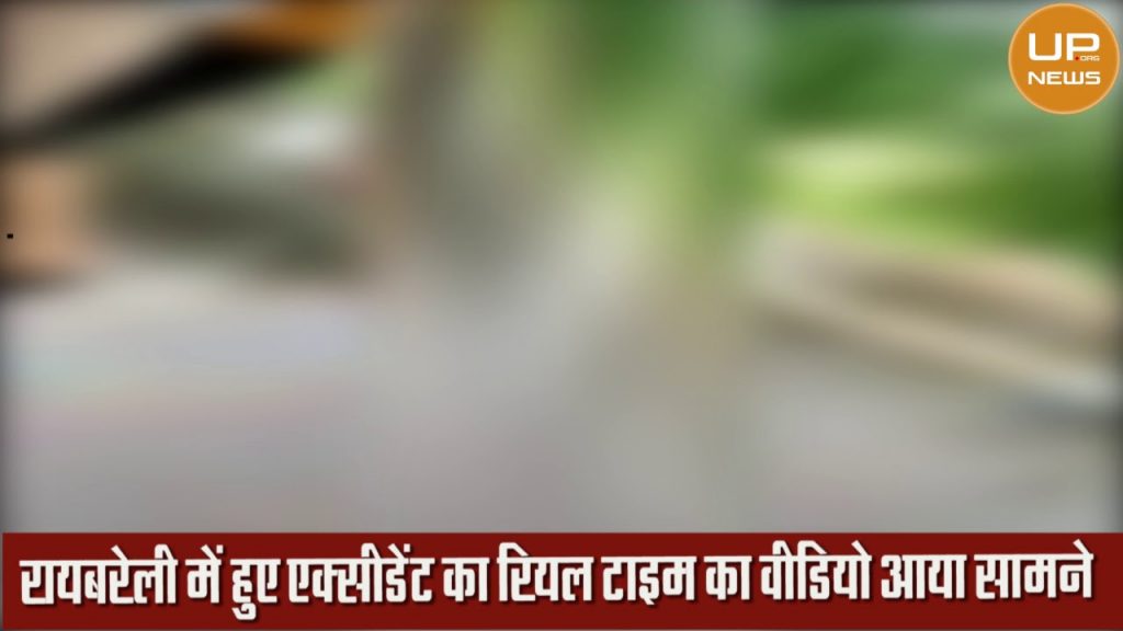 Exclusive Real Time video of an Accident unnao gang rape victim's car