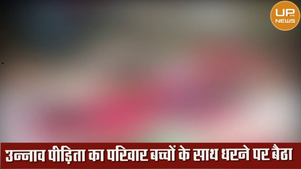 family of Unnao Rape victim