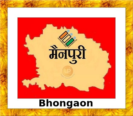 Bhongaon Election Results 2022 - Know about Uttar Pradesh Bhongaon Assembly (Vidhan Sabha) constituency election news