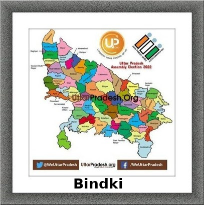 Bindki Election Results 2022 - Know about Uttar Pradesh Bindki Assembly (Vidhan Sabha) constituency election news