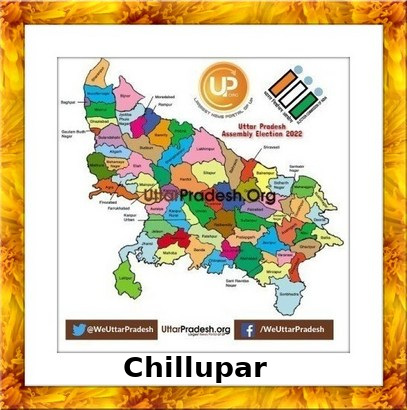 Chillupar Election Results 2022 - Know about Uttar Pradesh Chillupar Assembly (Vidhan Sabha) constituency election news