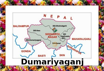 Dumariyaganj Election Results 2022 - Know about Uttar Pradesh Dumariyaganj Assembly (Vidhan Sabha) constituency election news