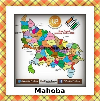 Mahoba Election Results 2022 - Know about Uttar Pradesh Mahoba Assembly (Vidhan Sabha) constituency election news