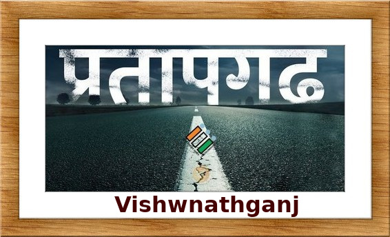 Vishwnathganj Election Results 2022 - Know about Uttar Pradesh Vishwnathganj Assembly (Vidhan Sabha) constituency election news