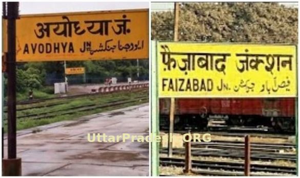 Faizabad UP Elections UttarPradesh.ORG