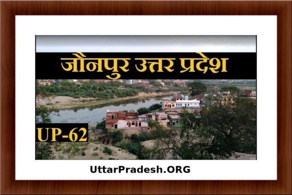 Jaunpur UP Elections UttarPradesh.ORG