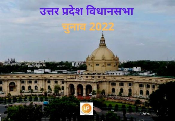 Gangoh UP Elections News 2022