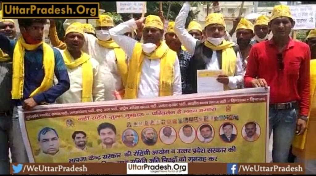 Suheldev Bhartiya Samaj Party protested in hardoi