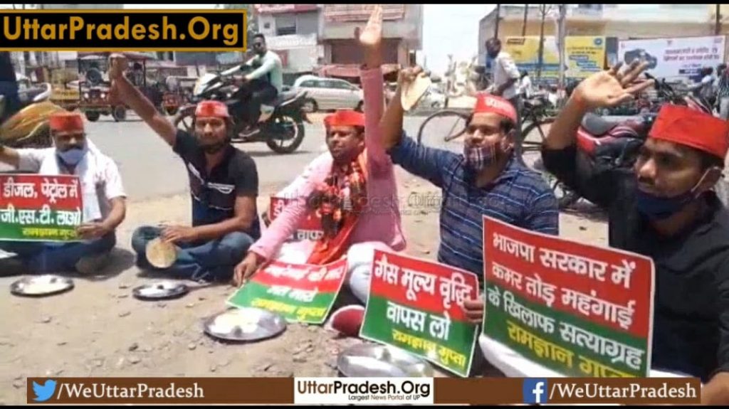 hardoi-samajwadi-party-leaders-held-a-protestation-on-rising-inflation