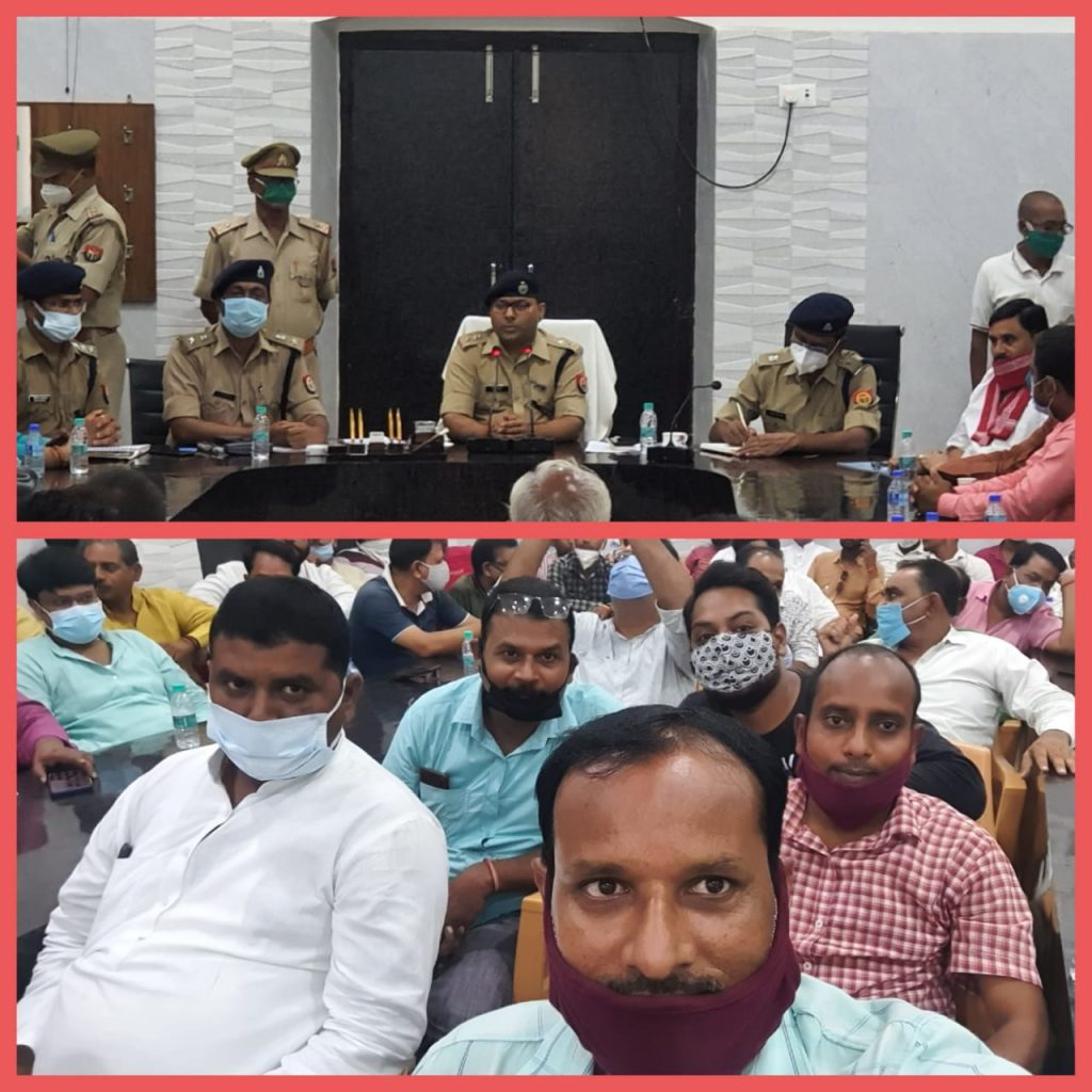 hardoi-meeting-held-under-the-chairmanship-of-sp-ajay-kumar-regarding-trader-security