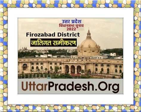 Caste Factors of Firozabad Assembly UP elections 2022 जातिगत समीकरण