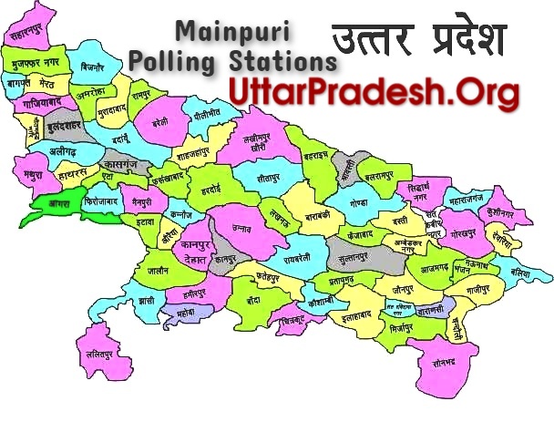 मैनपुरी Mainpuri Polling Stations ( मतदेय स्थल ) And Polling Booths ( मतदान केन्द्र बूथ ) for Uttar Pradesh Assembly Election 2022