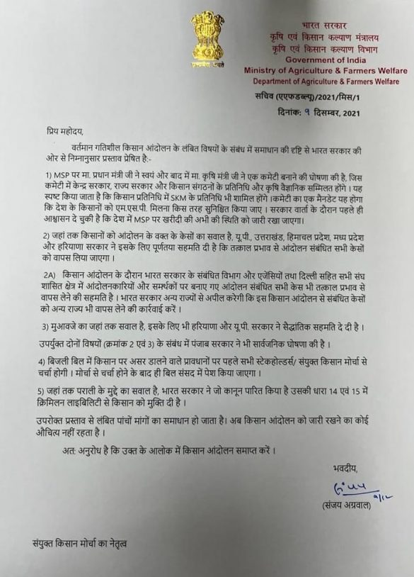 letter-from-the-government-of-india-singhu-border