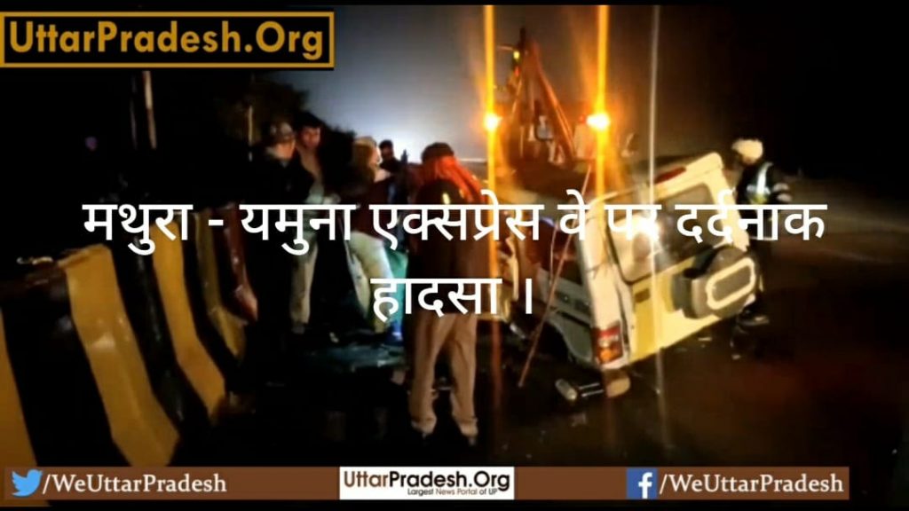 tragic-accident-on-mathura-yamuna-expressway