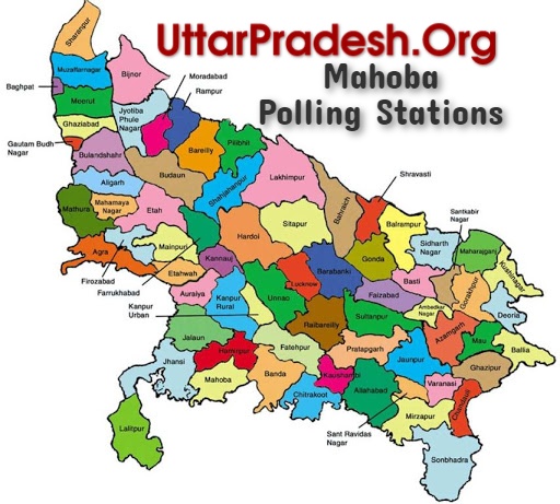 महोबा Mahoba Polling Stations ( मतदेय स्थल ) And Polling Booths ( मतदान केन्द्र बूथ ) for Uttar Pradesh Assembly Election 2022