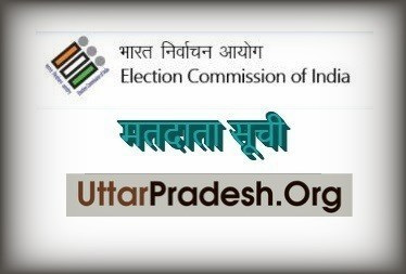 Lucknow West Voter List 2022 :UP Election 2022 ( लखनऊ पश्चिम विधानसभा )