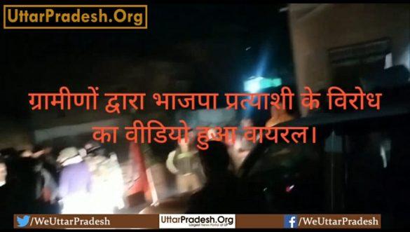 video-of-villagers-protesting-bjp-candidate-went-viral