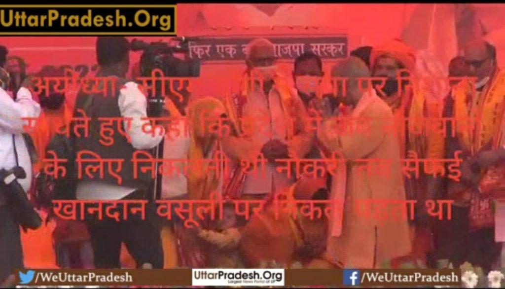 ayodhya-cm-yogi-while-targeting-the-sp