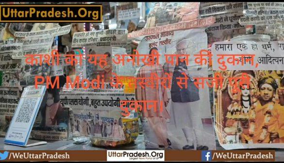 unique-paan-shop-in-kashi-decorated-with-pictures-of-pm-modi