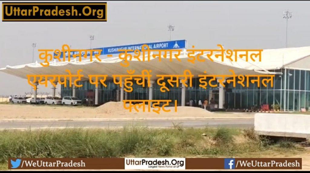 2nd-international-flight-arrived-at-kushinagar-international-airport