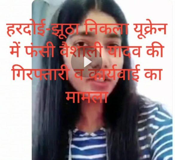 Vaishali Yadav