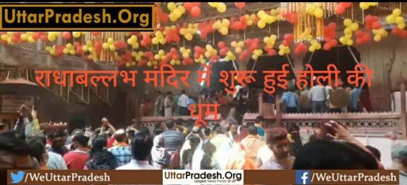 holi-celebrations-started-in-radhaballabh-temple