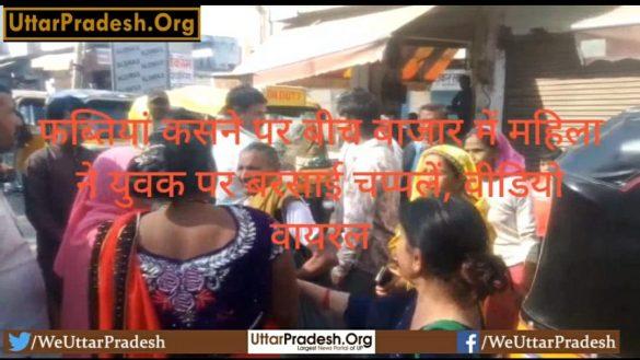 man-beaten-up-for-eve-teasing-by-women