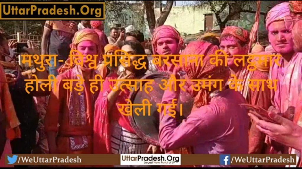 mathura-famous-barsanas-lathmar-holi-played-with-great-enthusiasm