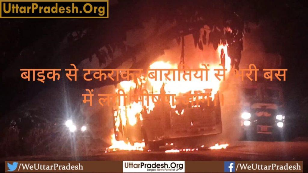 massive-fire-broke-out-in-a-bus-full-of-processions-after-colliding-with-a-bike