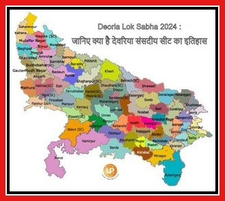 Deoria Lok Sabha Constituency Of Uttar Pradesh