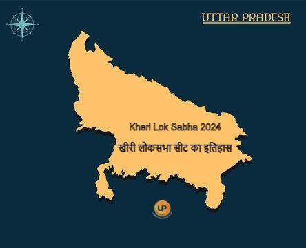 Kheri Lok Sabha Constituency Of Uttar Pradesh Kheri Lok Sabha 2024 जानिए क्या है खीरी लोकसभा संसदीय सीट का इतिहास