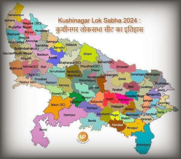 Kushinagar Lok Sabha Constituency Of Uttar Pradesh Kushinagar Lok Sabha 2024 जानिए क्या है कुशीनगर लोकसभा संसदीय सीट का इतिहास