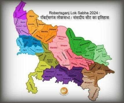 Robertsganj Lok Sabha Constituency Of Uttar Pradesh Robertsganj Lok Sabha 2024 जानिए क्या है रॉबर्ट्सगंज लोकसभा संसदीय सीट का इतिहास