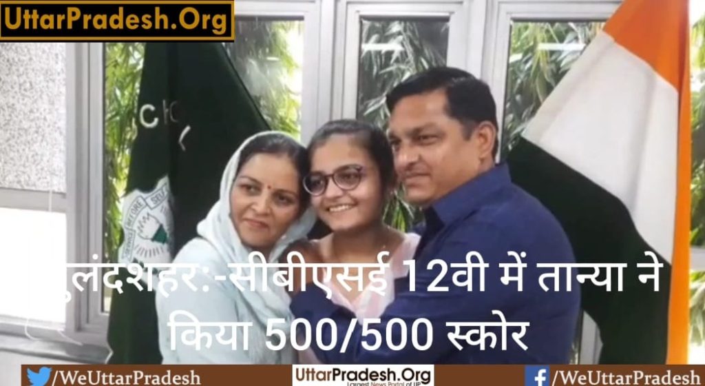 bulandshahr-tanya-scored-500500-in-cbse-12th