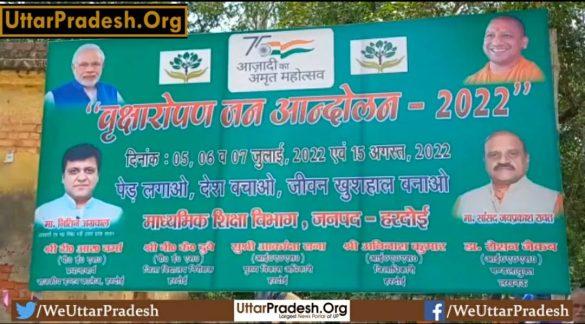 divisional-commissioner-planted-saplings-in-hardoi